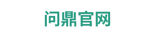 问鼎h5